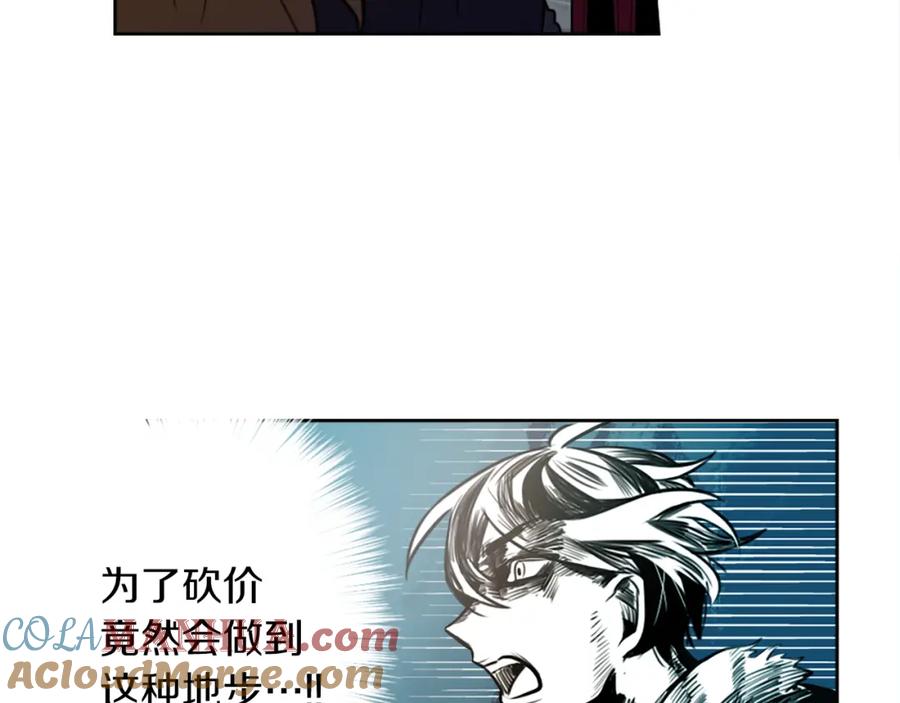 《神秘商店》第4话 围巾之神 第113页