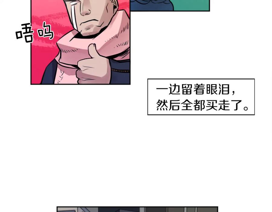 《神秘商店》第4话 围巾之神 第122页