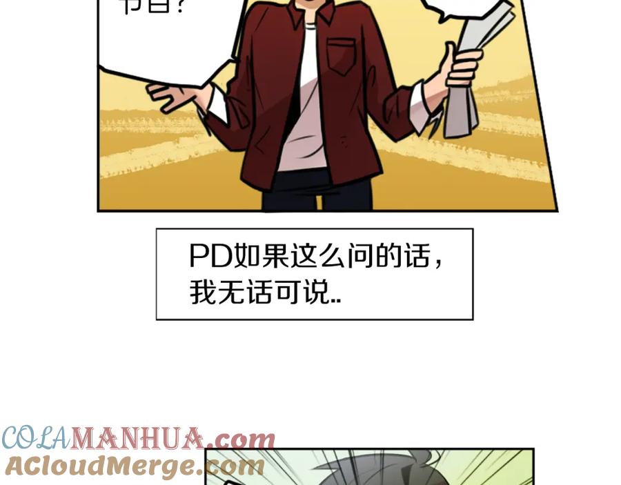《神秘商店》第4话 围巾之神 第153页