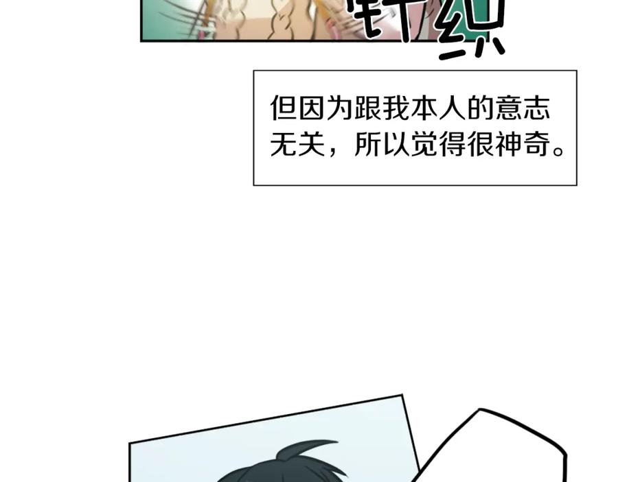 《神秘商店》第4话 围巾之神 第22页