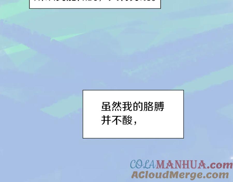 《神秘商店》第4话 围巾之神 第25页