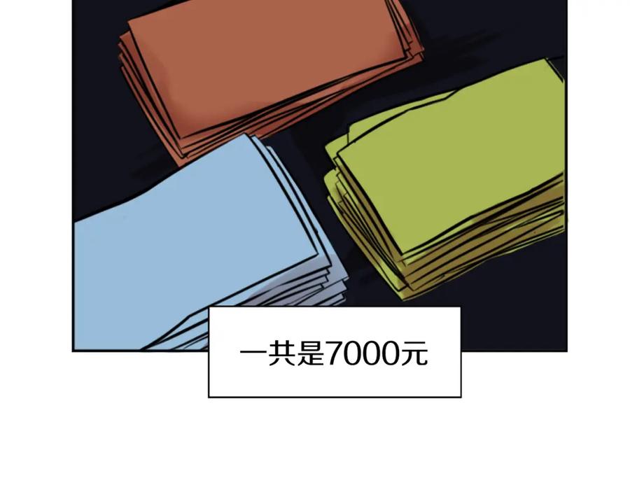 《神秘商店》第4话 围巾之神 第119页