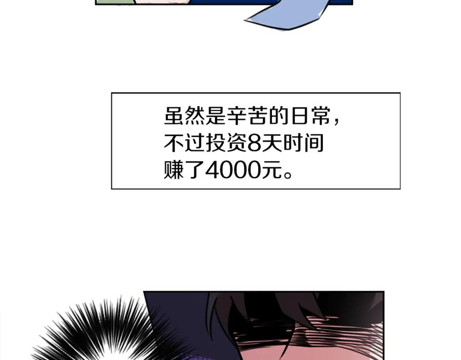 《神秘商店》第4话 围巾之神 第136页