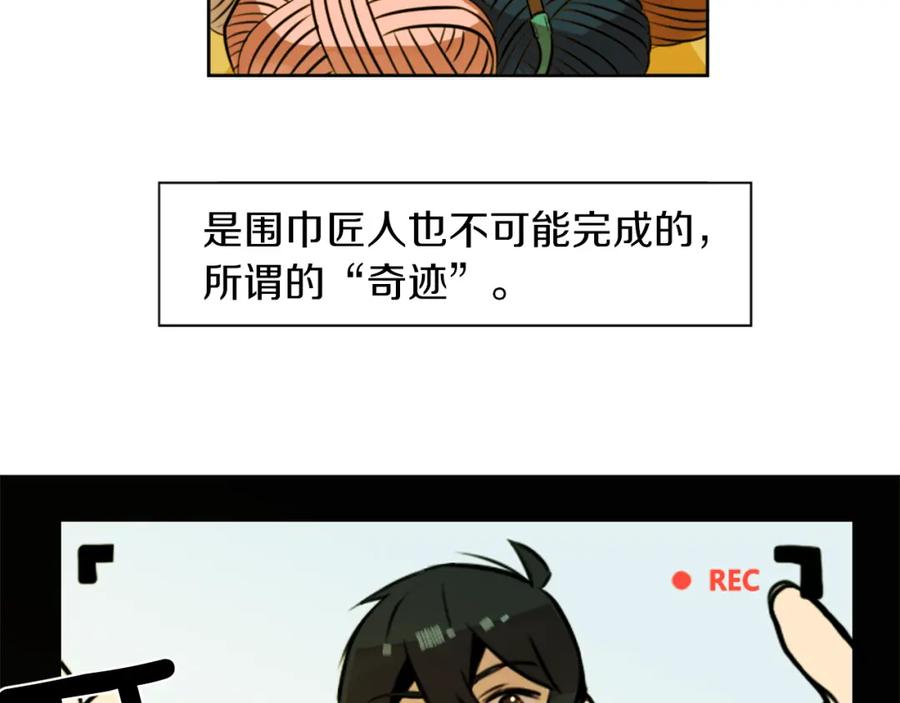 《神秘商店》第4话 围巾之神 第156页