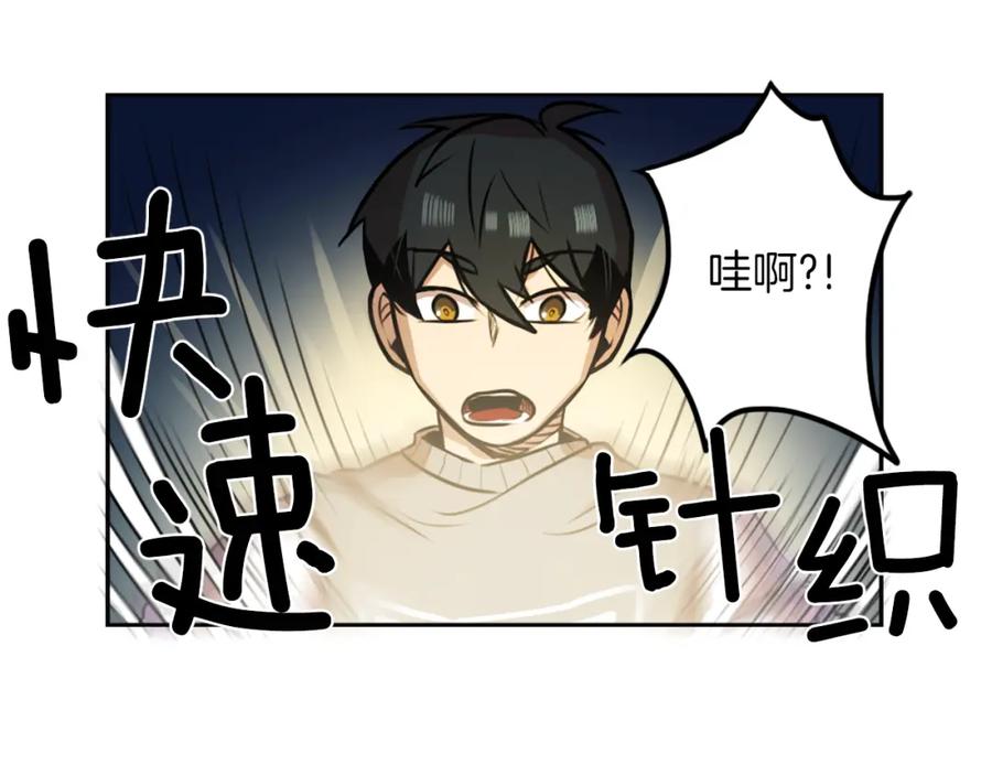 《神秘商店》第4话 围巾之神 第19页