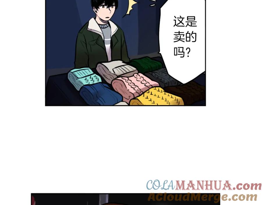 《神秘商店》第4话 围巾之神 第77页