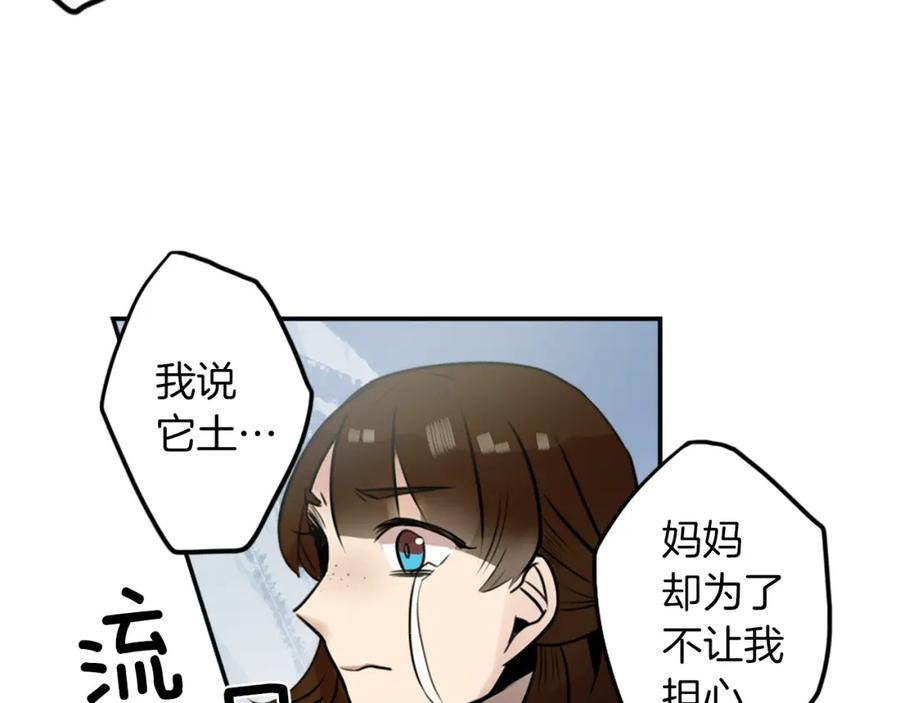 《神秘商店》第4话 围巾之神 第108页