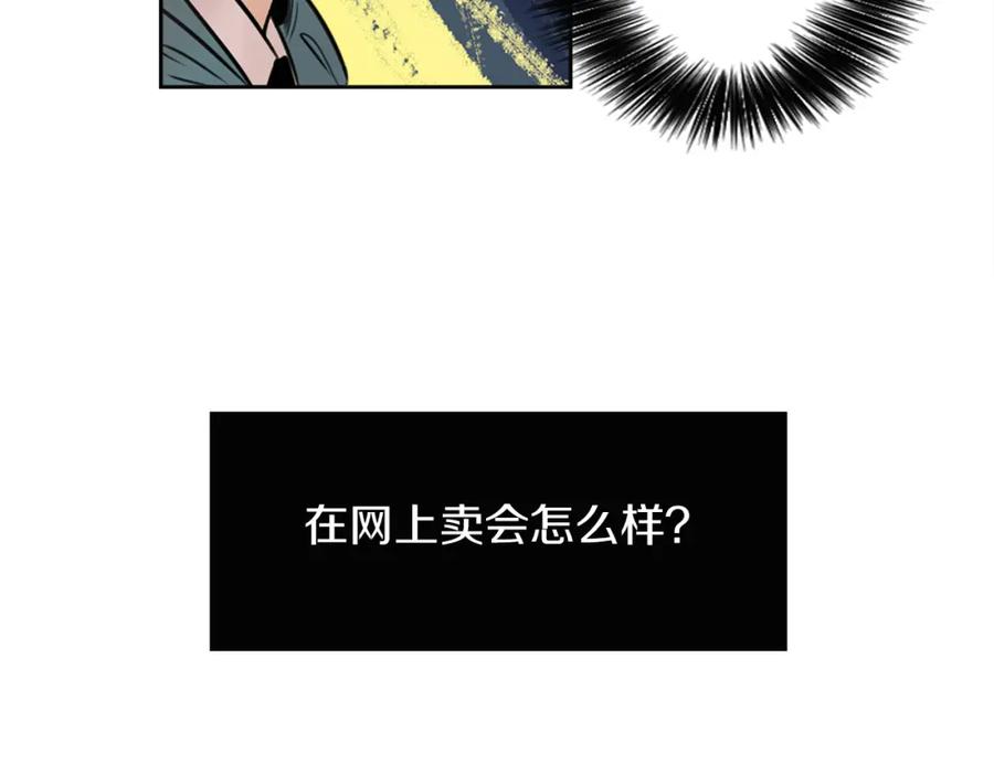 《神秘商店》第4话 围巾之神 第139页