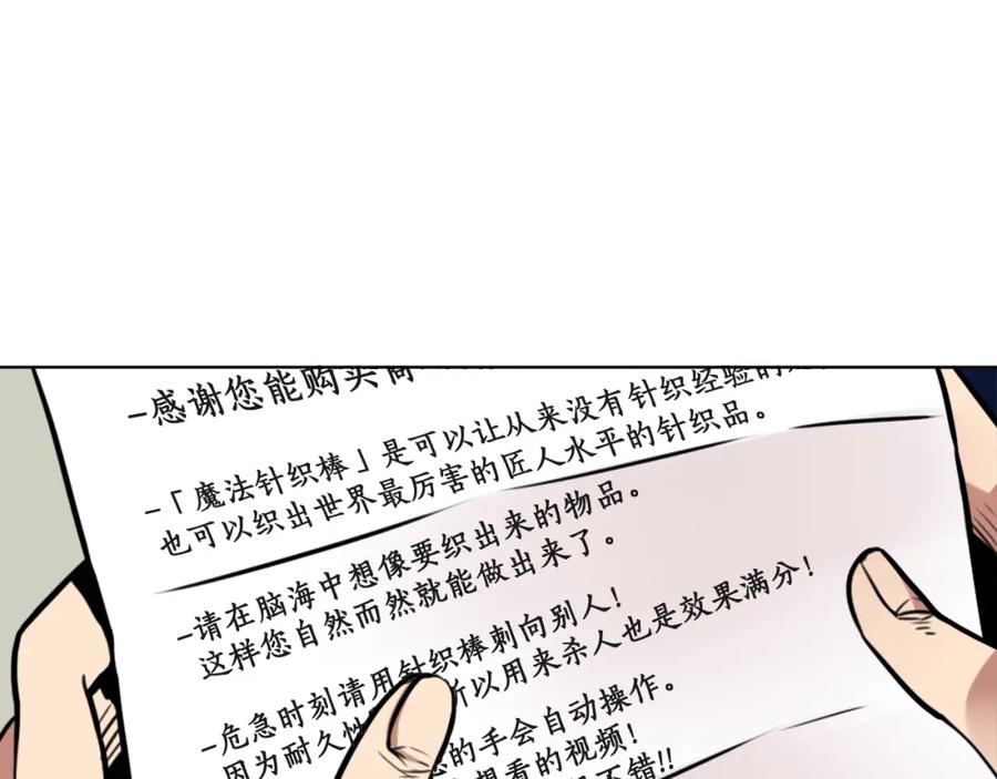 《神秘商店》第4话 围巾之神 第10页