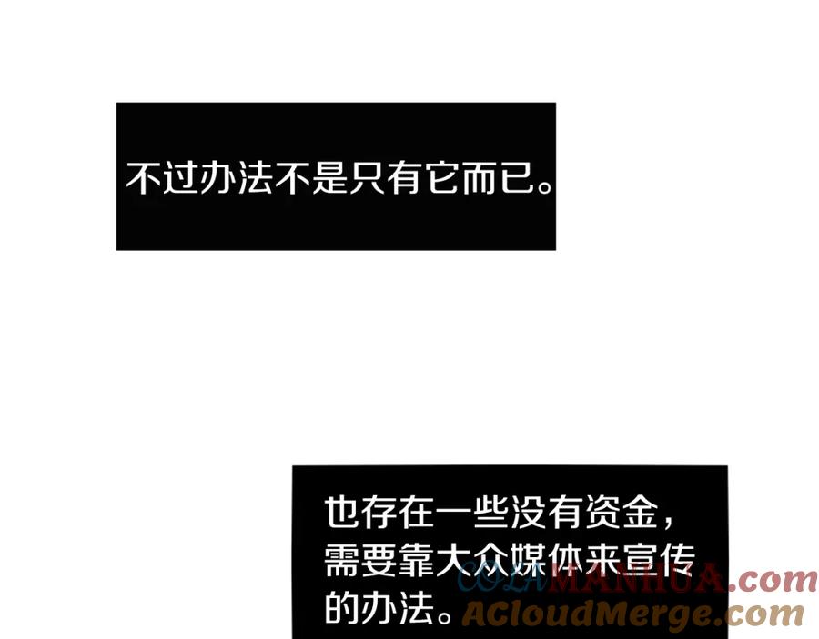 《神秘商店》第4话 围巾之神 第149页