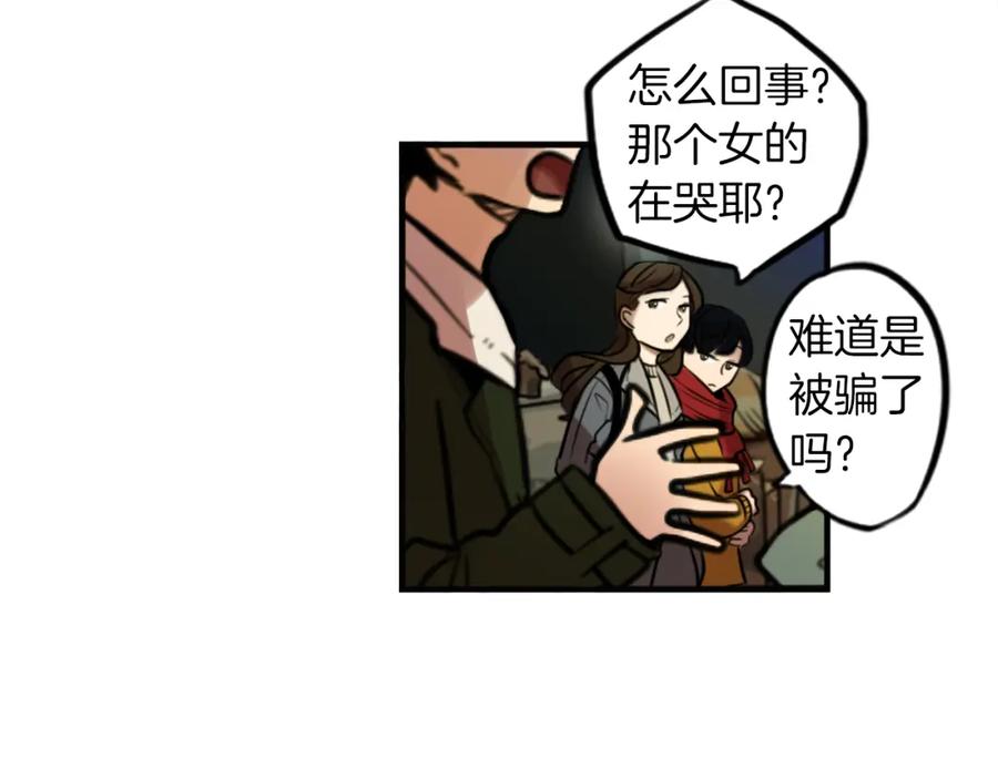 《神秘商店》第4话 围巾之神 第111页