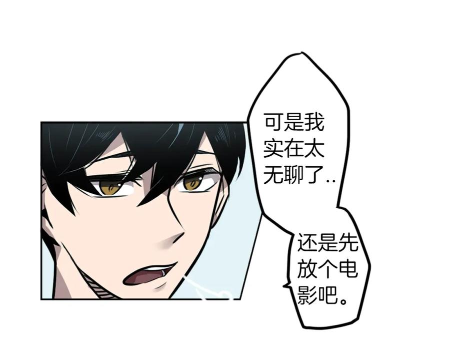 《神秘商店》第4话 围巾之神 第58页