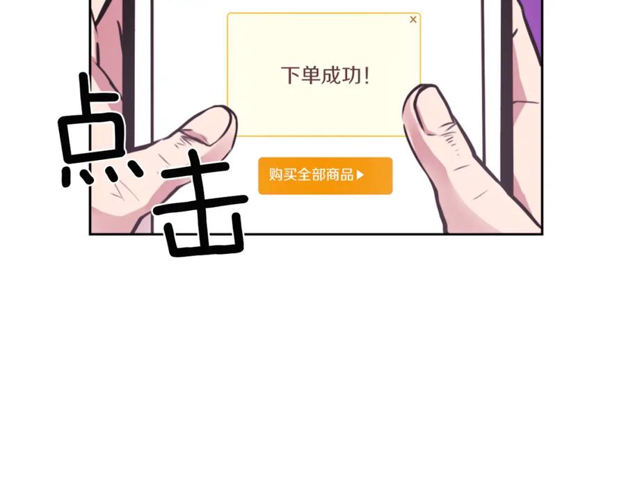《神秘商店》第4话 围巾之神 第4页