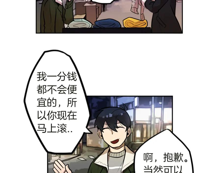 《神秘商店》第4话 围巾之神 第87页