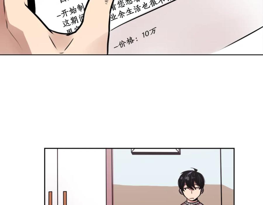 《神秘商店》第4话 围巾之神 第11页