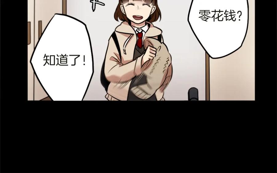 《神秘商店》第4话 围巾之神 第102页