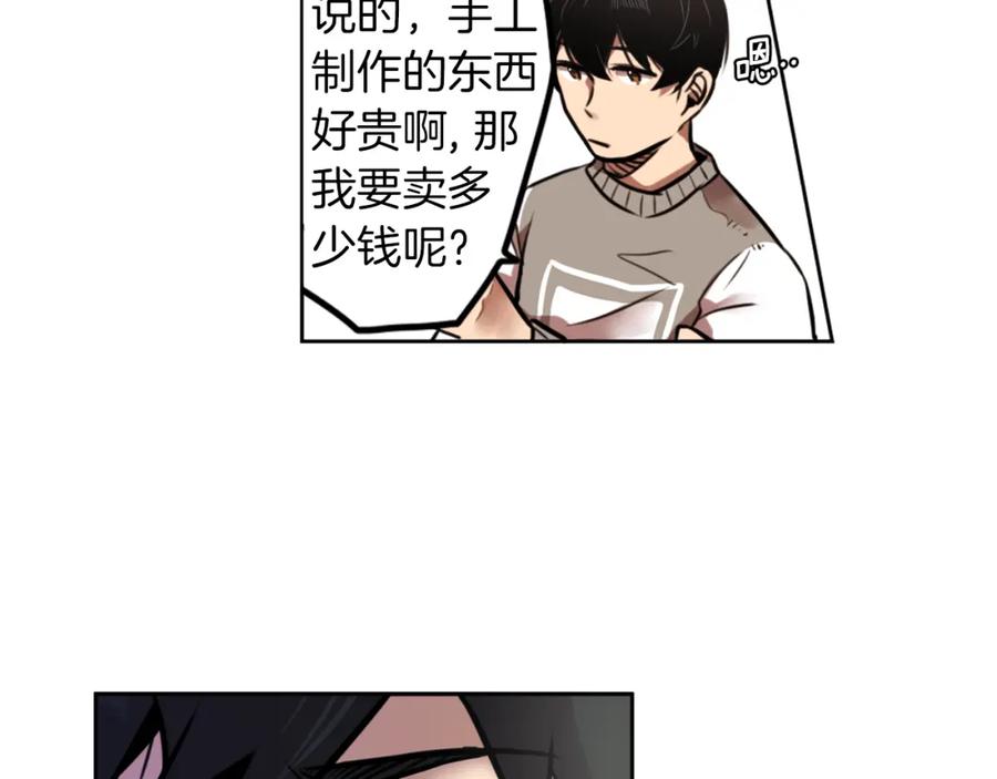 《神秘商店》第4话 围巾之神 第70页