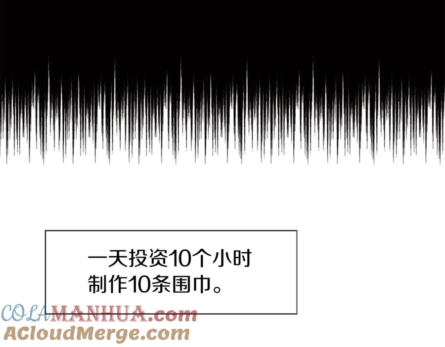 《神秘商店》第4话 围巾之神 第133页