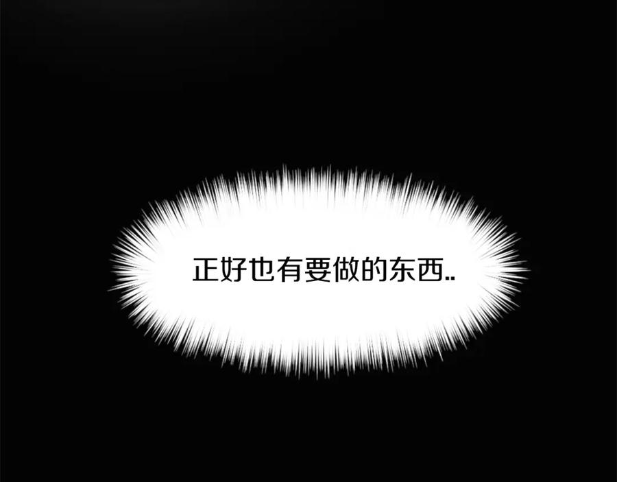 《神秘商店》第4话 围巾之神 第15页
