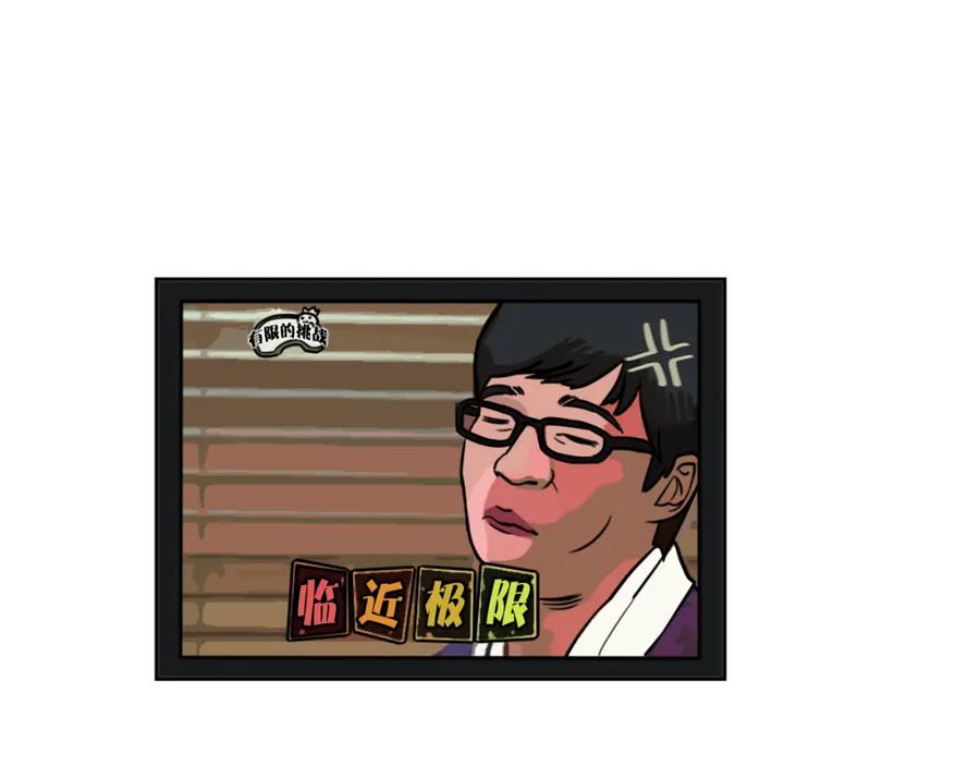 《神秘商店》第4话 围巾之神 第59页