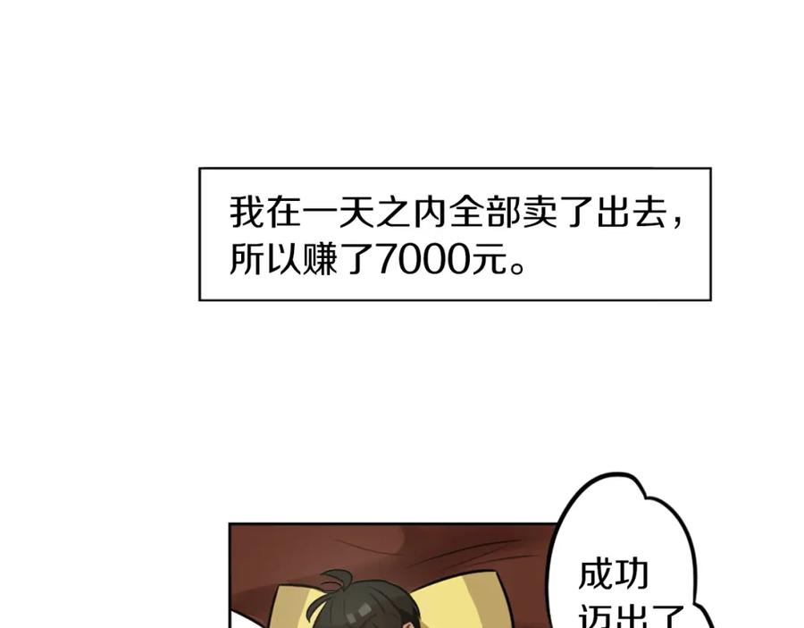 《神秘商店》第4话 围巾之神 第124页