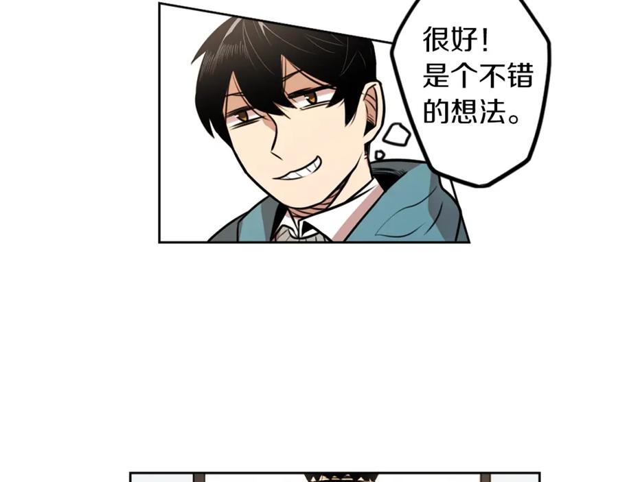 《神秘商店》第4话 围巾之神 第143页