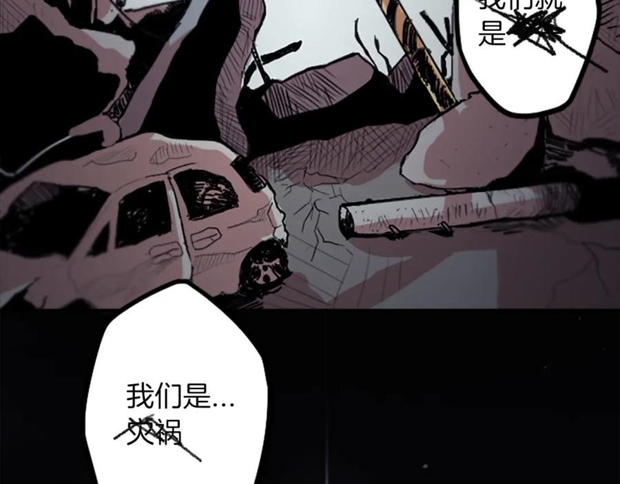 《神秘商店》第49话 由我选择的未来 第86页