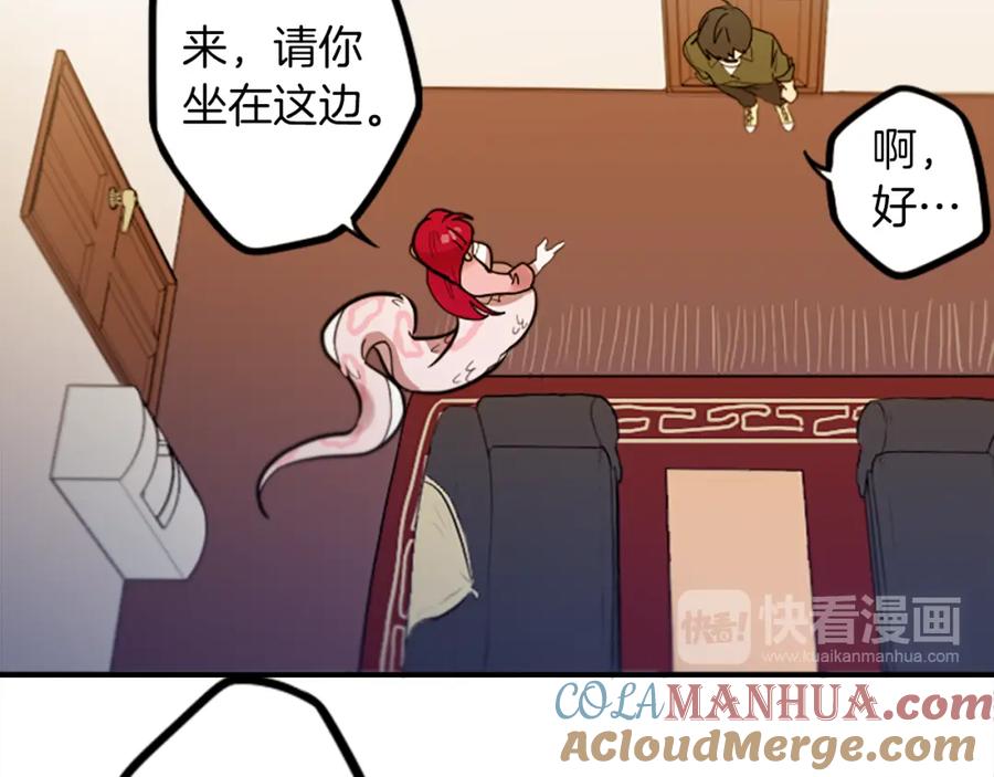 《神秘商店》第49话 由我选择的未来 第34页