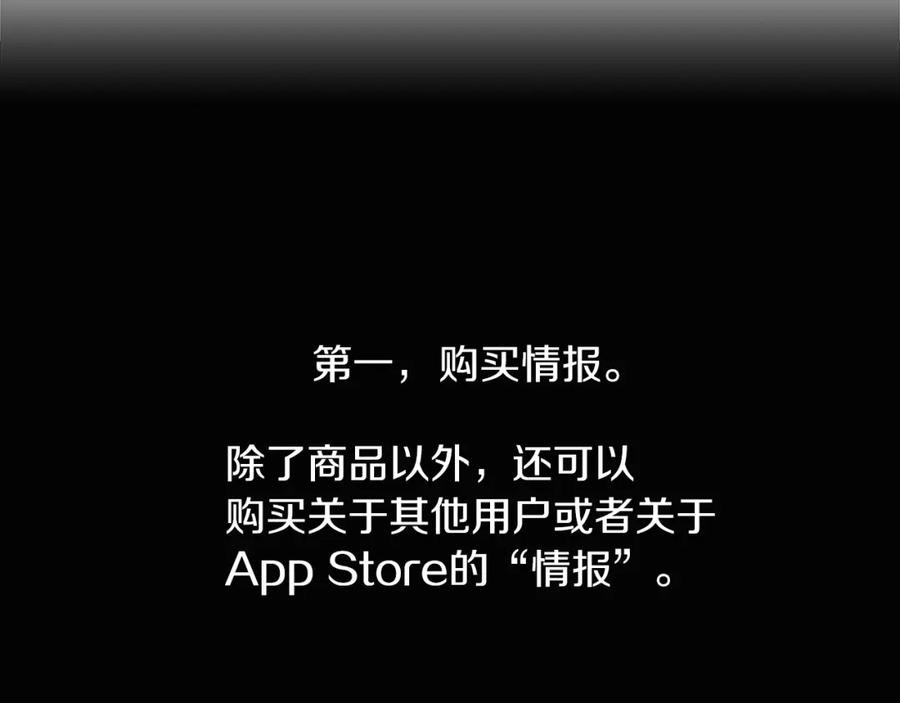 《神秘商店》第49话 由我选择的未来 第63页
