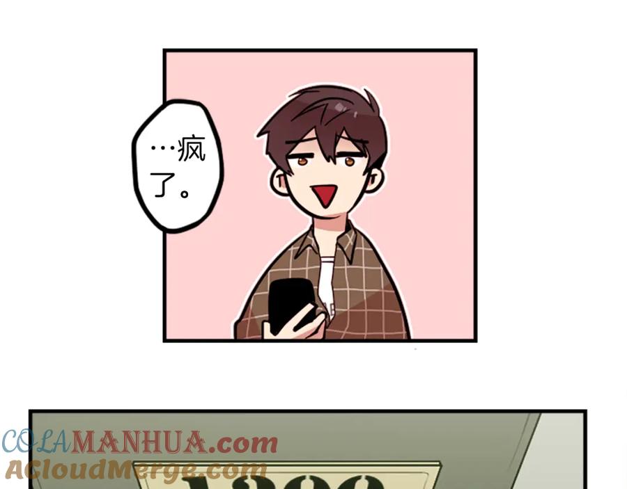 《神秘商店》第49话 由我选择的未来 第19页