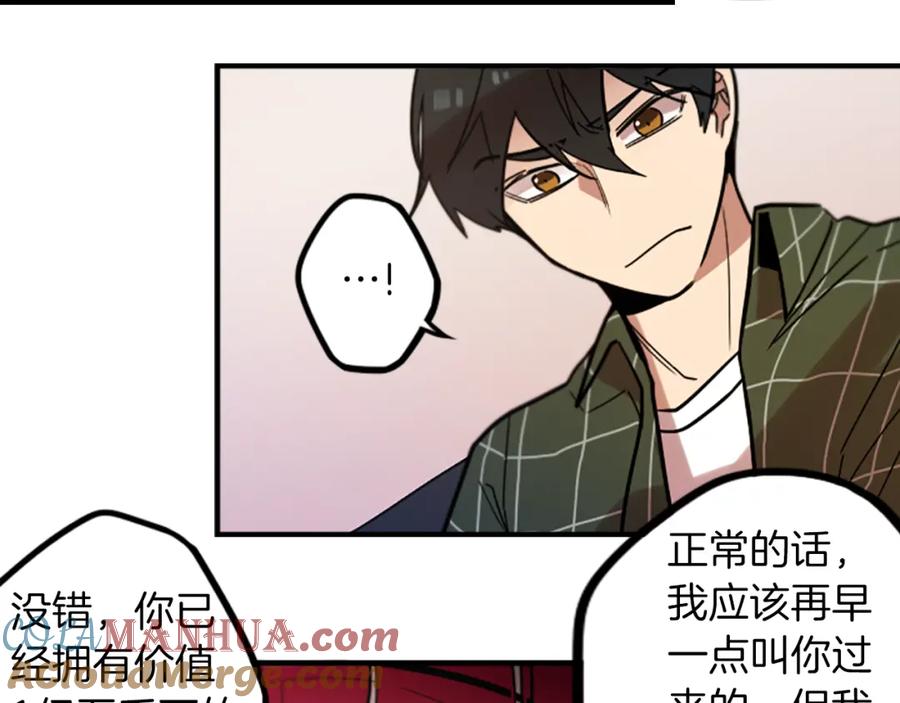 《神秘商店》第49话 由我选择的未来 第55页