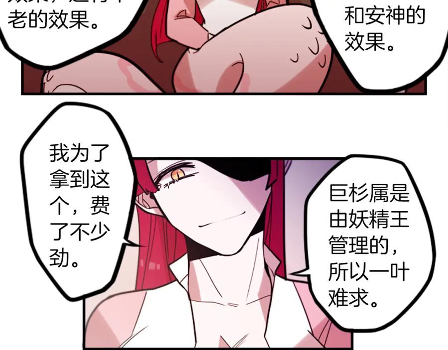 《神秘商店》第49话 由我选择的未来 第44页