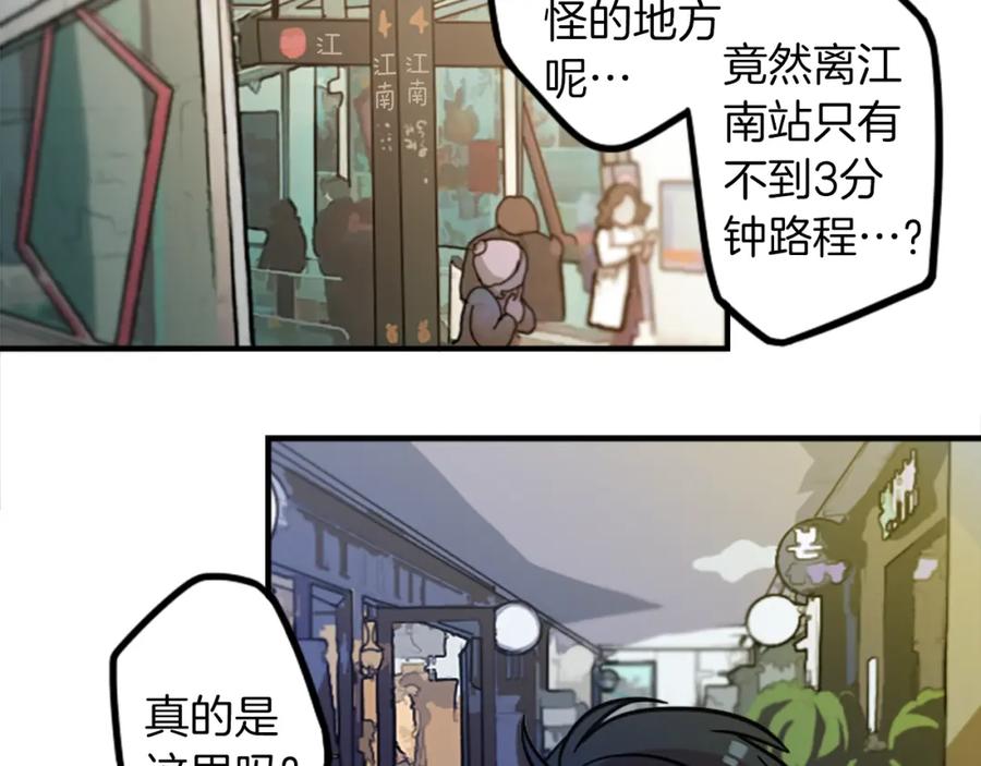 《神秘商店》第49话 由我选择的未来 第5页