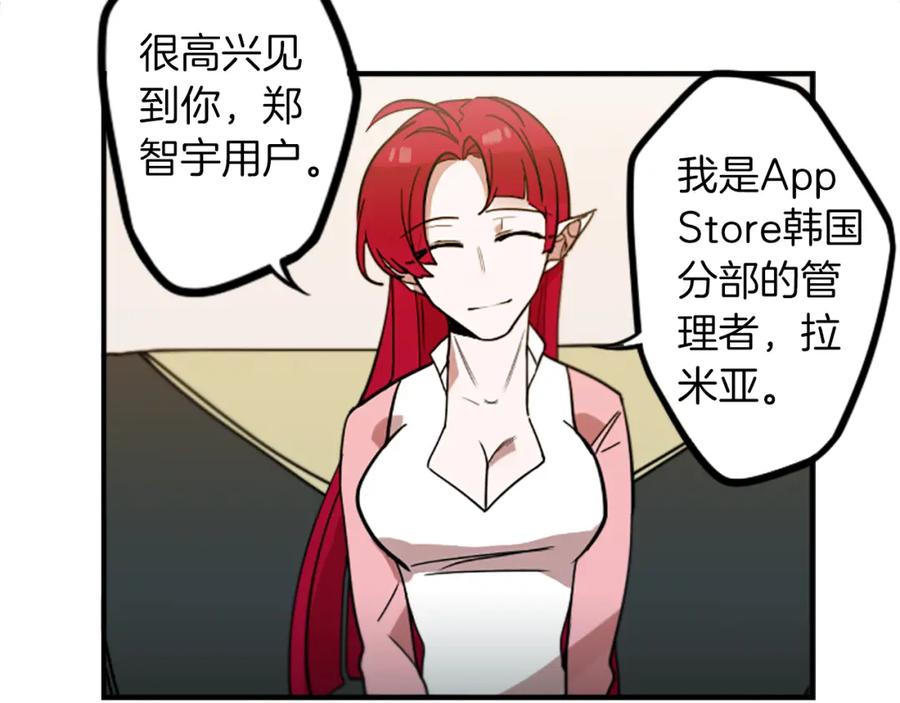 《神秘商店》第49话 由我选择的未来 第35页