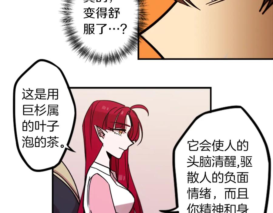 《神秘商店》第49话 由我选择的未来 第42页