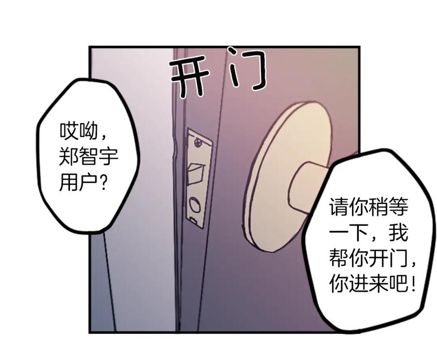 《神秘商店》第49话 由我选择的未来 第26页