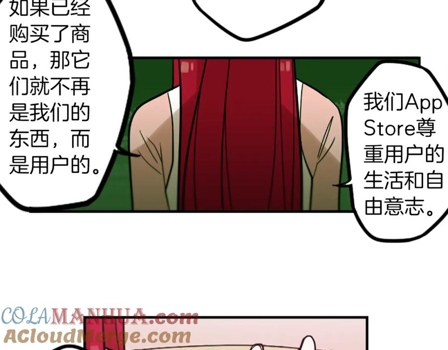 《神秘商店》第49话 由我选择的未来 第61页