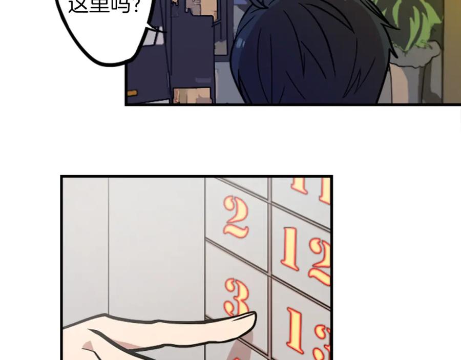 《神秘商店》第49话 由我选择的未来 第6页