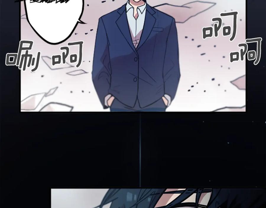 《神秘商店》第49话 由我选择的未来 第90页
