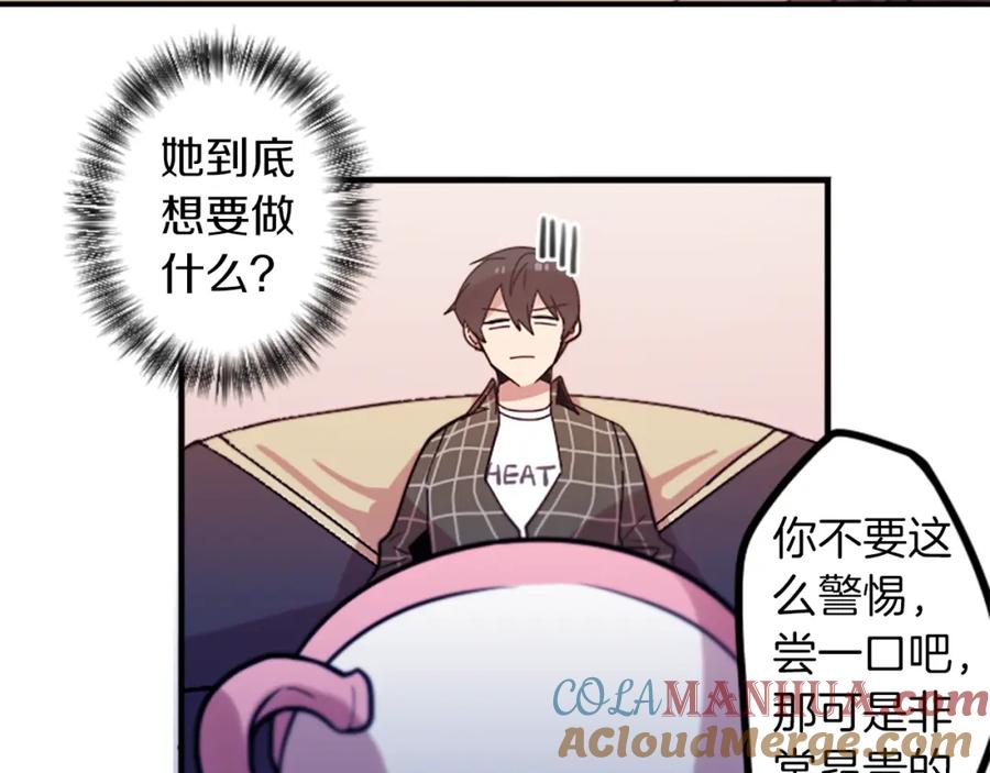 《神秘商店》第49话 由我选择的未来 第40页