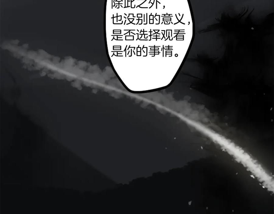 《神秘商店》第49话 由我选择的未来 第72页