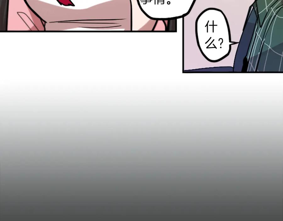 《神秘商店》第49话 由我选择的未来 第68页