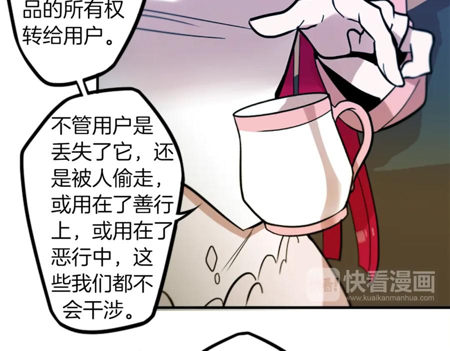《神秘商店》第49话 由我选择的未来 第59页