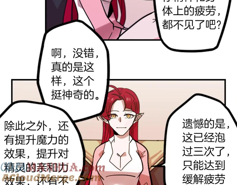 《神秘商店》第49话 由我选择的未来 第43页
