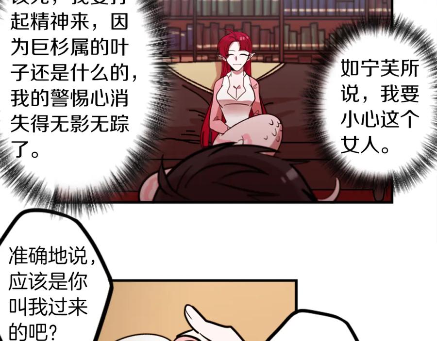 《神秘商店》第49话 由我选择的未来 第47页