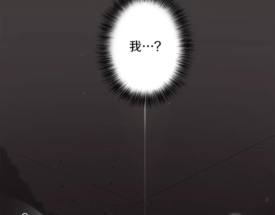 《神秘商店》第49话 由我选择的未来 第80页
