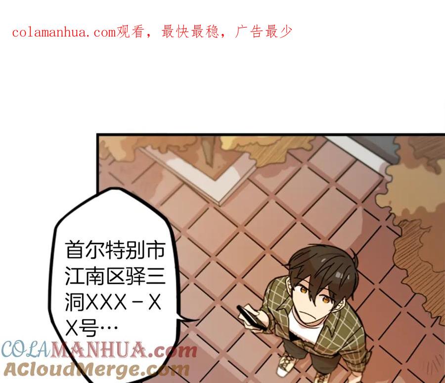 《神秘商店》第49话 由我选择的未来 第1页