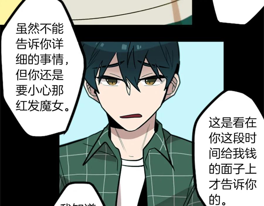 《神秘商店》第49话 由我选择的未来 第12页
