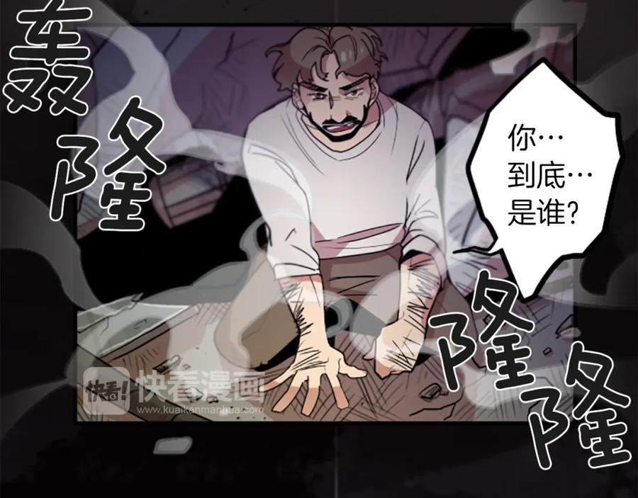 《神秘商店》第49话 由我选择的未来 第81页