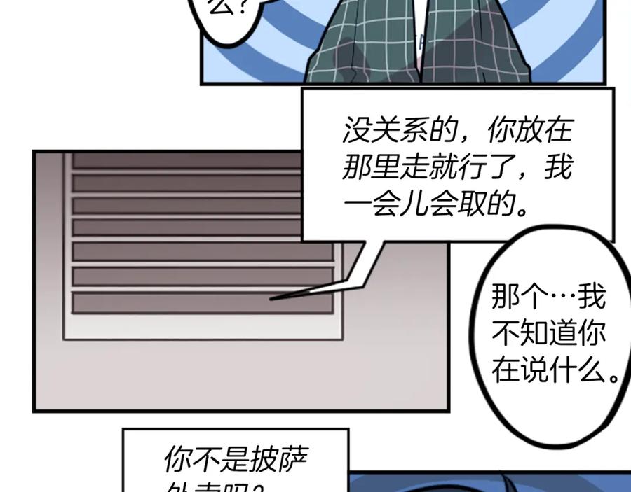 《神秘商店》第49话 由我选择的未来 第23页